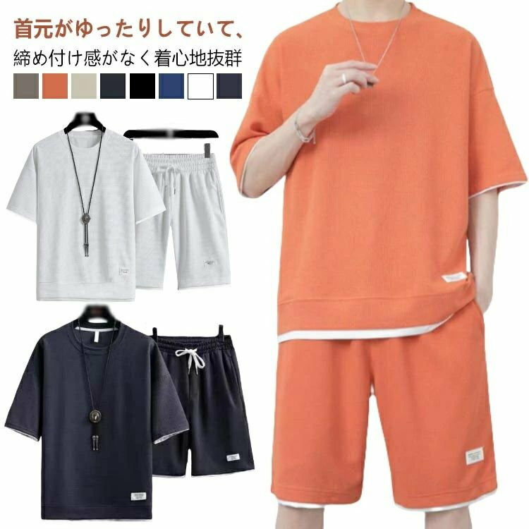 半袖 セットアップ ルームウェア スウェット 大きいサイズ 夏用ジャージ ジャージ 上下セット 上下 ショートパンツ 半袖ジャージ