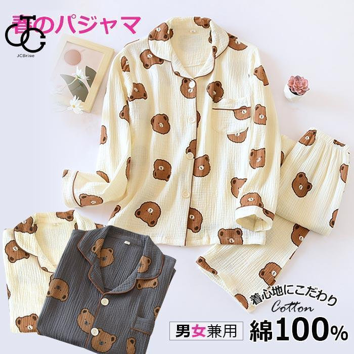 カップルお揃い ペア パジャマ 長袖 ダブルガーゼ ルームウエア 上下セット 前開き ガーゼパジャマ 部屋着 クマ柄 新婚祝い 入院 外泊 可愛い 柔らかい(4)