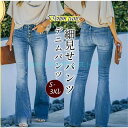 デニムパンツ レディース スキニー ジーンズ ズボン ボ パンタロン ハイウエスト ストレッチ 大きいサイズ 着痩せ 夏 ボタン 美脚 大人
