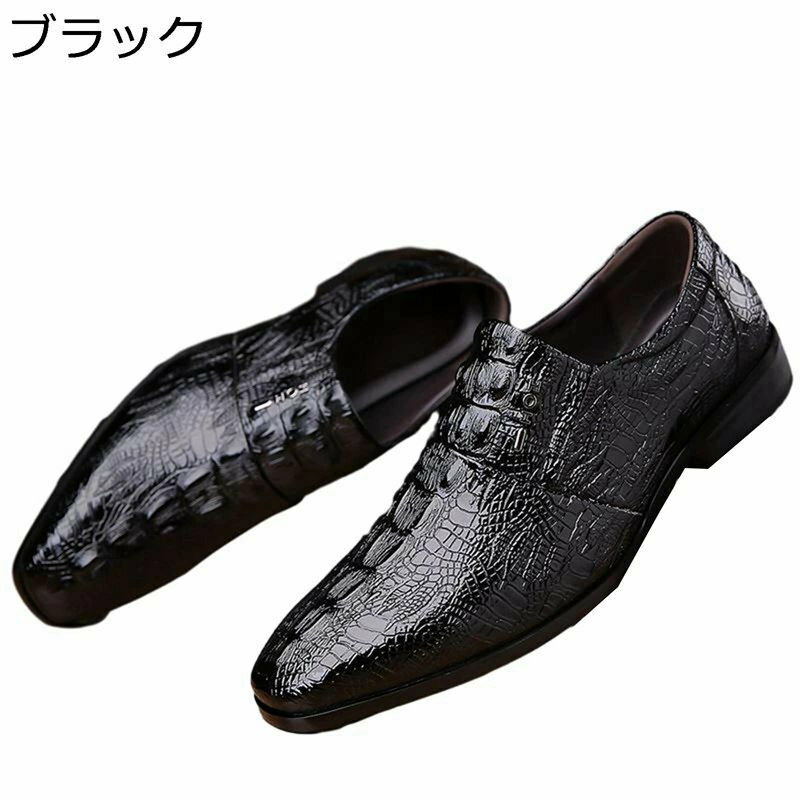 クロコ型押し メンズ ビジネスシューズ ローカットシューズ 脚長 美脚 通気性 防滑 コンフォート 防臭 ..