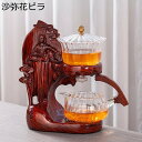 半自動 ティーセット 仏 3体分割 ドリップティーポット 耐熱ガラス 急須 茶器 磁気 水流回転 ティーメーカー 湯呑み 茶こし付 カンフー茶道具 紅茶 緑茶 ...
