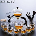 ティーポット ガラス 耐熱 半自動 ティーセット 7点セット 茶器セット 磁気 回転カバー ティーメーカー 透明 クリア 中国茶 台湾茶 花茶 湯呑み 紅茶ポッ...