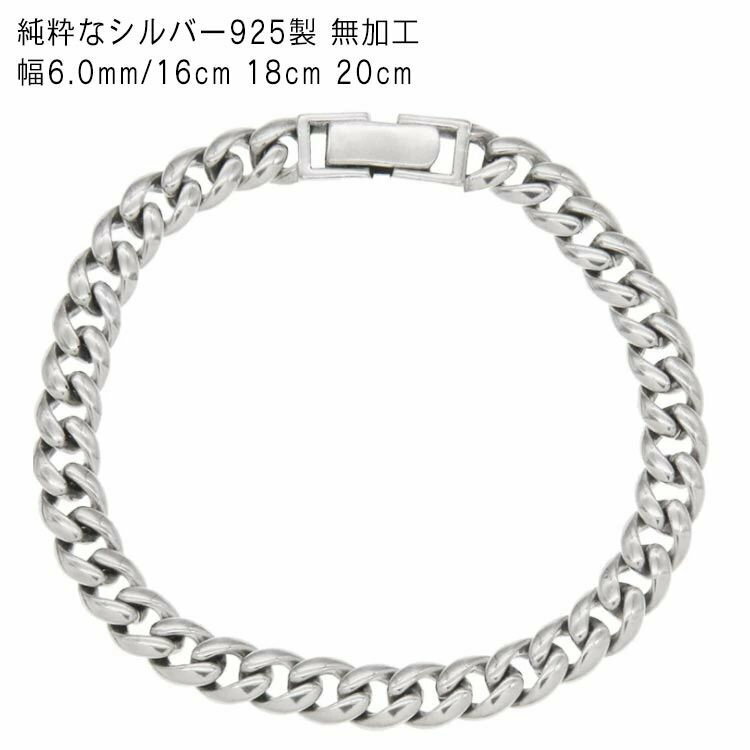 楽天ワンダーグローブ楽天市場店幅 6.5mm 全長 16cm 18cm 20cm 喜平チェーン ブレスレット 喜平 ブレスレット メンズ シルバー925 アクセサリー シルバーブレスレット シルバーチェーン 男女兼用 ユニセックス メンズ レデース