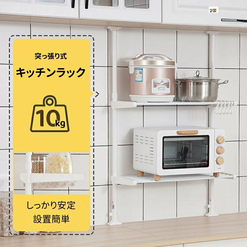 楽天ワンダーグローブ楽天市場店キッチンラック キッチン収納 突っ張りラック つっぱり壁面収納 スリム スチールシェルフ ハンガーラック 隙間収納ラック 2段式 ワイヤーネット すき間 玄関収納 スチールラック 突っ張り棚 新生活 一人暮らし 頑丈 おしゃれ 実用 多機能