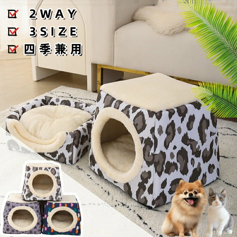 ペットベッド ドーム型 ペットハウス ドームハウス ベッドway 犬猫用 室内用 クッション 犬 猫 小型犬 ..