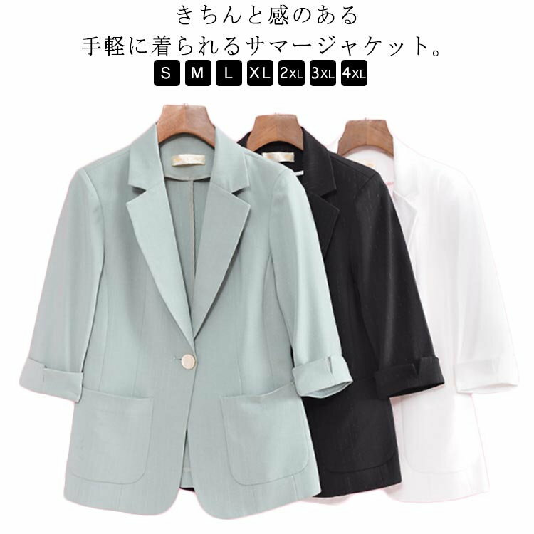 サマージャケットレディーステーラー...