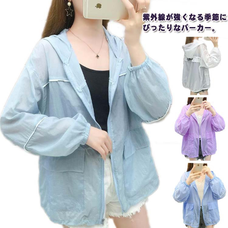【レビュー特典 20％OFF】UVカット パーカー uv 涼しい 接触冷感 ラッシュガード レディース UVパーカー UVカット UV対策 紫外線対策 春夏 ジップアップ シアーブルゾン 日焼け止め 虫除け 冷感 ひんやり 速乾 薄手 マウンテンパーカー シアーパーカー