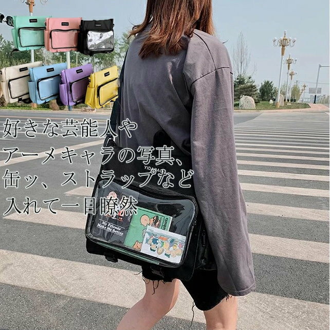 痛バッグ ショルダーバッグ 透明 痛バッグ トート A4 痛バ 痛リュック トートバッグ クリアバッグ 見せ..