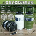 【\先着様限定ーポン15%off】8/8 23:59大容量 1.5リットル 2リットル 2L 1.5L 保冷 スポーツジャグ 直飲み 水筒 ハンドル付 大人 こども 子供 2L