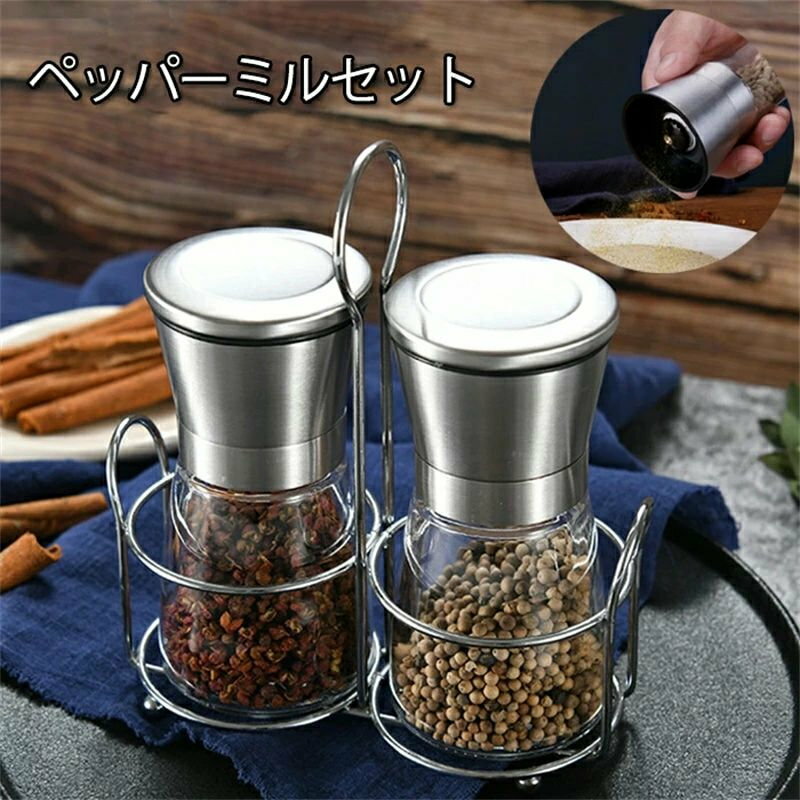 手動 2本セット ソルトミル スパイスミル スパイス 調味料 調味料挽き ミル 香辛料 粗さ調節 塩 黒胡椒..