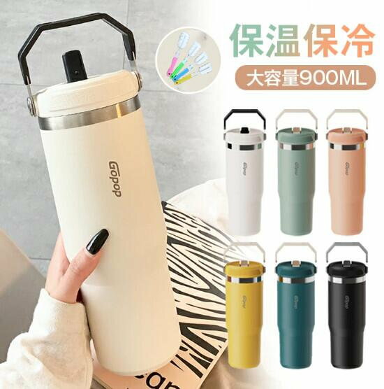 ウォーターボトル 直飲み 水筒 こぼれない タンブラーml ストロー付き タンブラー 蓋付き 保冷 保温