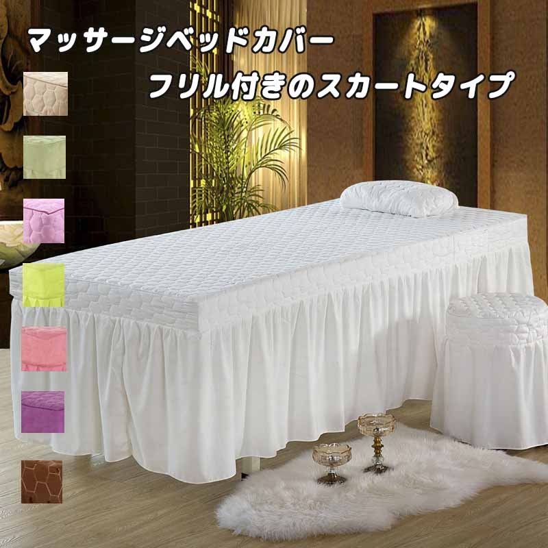 楽天位入賞！ マッサージベッド カバー エステベッドカバー ベッドカバー SPA 有孔 マッサージベッドカ..