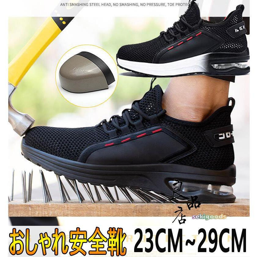 楽天ワンダーグローブ楽天市場店安全靴 メンズ レディース 女 夏 蒸れない おしゃれ 滑りにくい 通気 軽い 作業用品 スニーカー 大きい 踏み抜き防止 作業靴