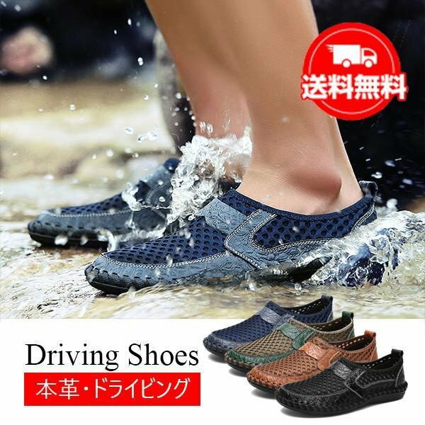 本革 ドライビングシューズ メンズ ビジネスシューズ モカシン ローファー スリッポン デッキシューズ ..