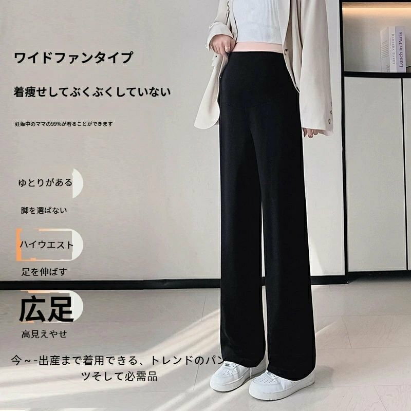 小柄さん対応｜美脚ワイドパンツ｜外出用ゆったり妊婦ズボン新作小柄ママもスタイルアップ！締め付けず快適、美脚見え叶える春夏マタニティワイドパンツ♪
