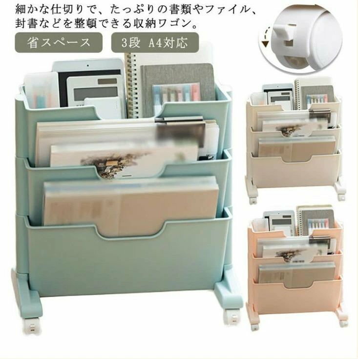 ファイルワゴン マガジンラック スリム段 キャスター 本棚 棚 移動 小物収納 文房具収納 書類整理 収納棚 ファイル立て 雑誌収納 本収納 新聞収納 新聞ラック 両面 デスク下収納 ファイルワゴン テレワーク 北欧 おしゃれ 白 ホワイト 省スペース