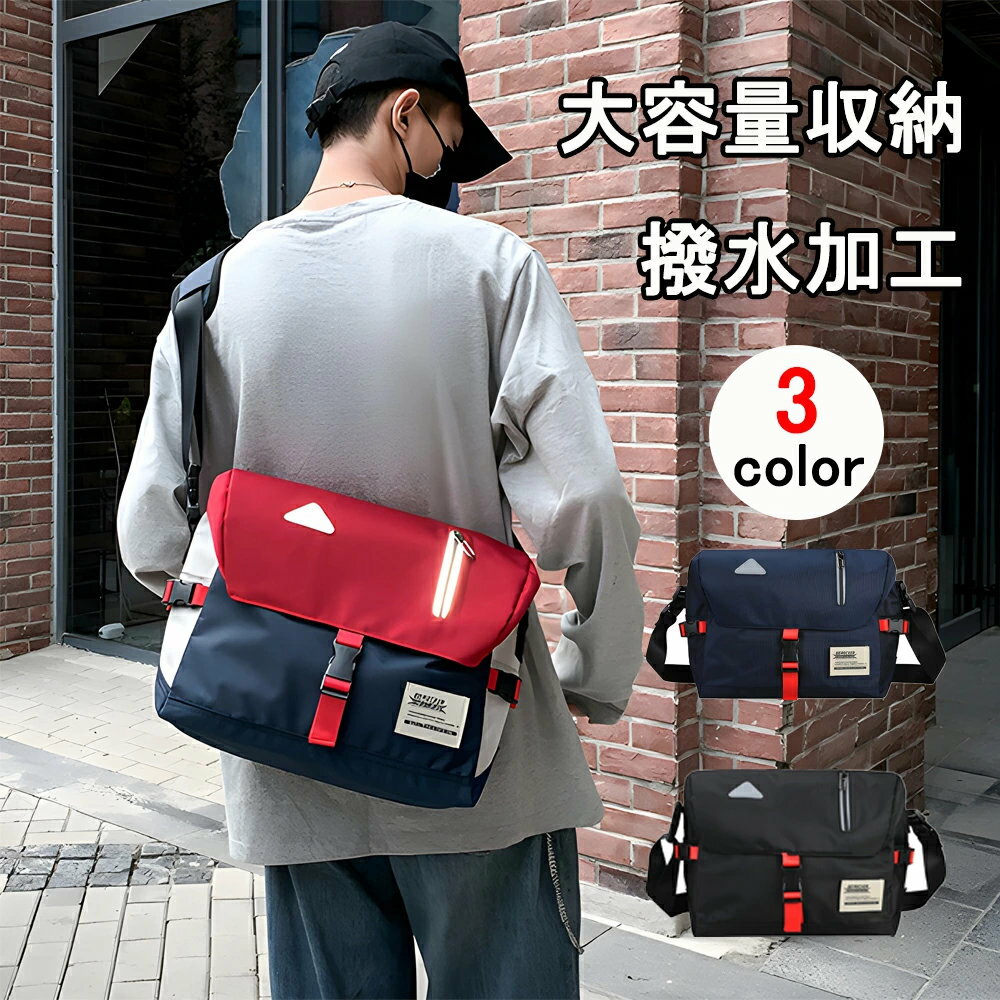 ショルダーバッグ メンズ メッセンジャーバッグ 防水 耐磨耗 斜めがけ バッグ 男性用大容量 撥水 Aサイズ対応(4)