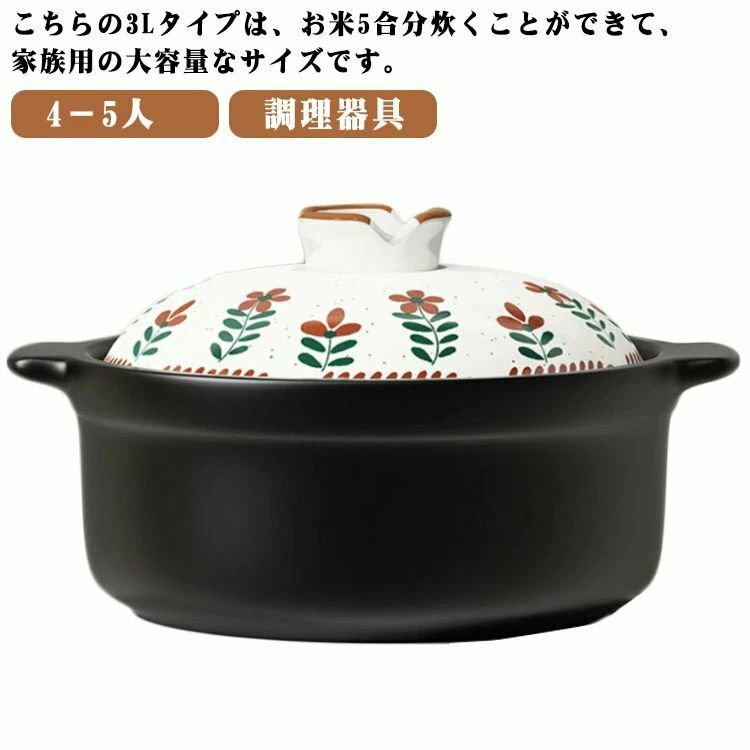 土鍋 ご飯 炊飯 5合 9号 4?5人 炊飯 陶器 炊飯鍋 炊飯器 大容量 直火 ガス火 専用 3L 土鍋 五合炊き 陶..