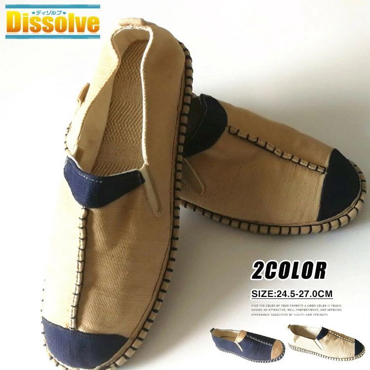 エスパドリーユ メンズ 春夏 スリッポン リネン 麻靴 サマーシューズ サンダル ドライビングシューズ ..