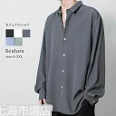 シャツ メンズ 長袖 無地 シャツ カジュアルシャツ フォーマルシャツ ワイシャツ ビジネス 長袖シャツ メンズファッション 秋 新作 ホワイトデー