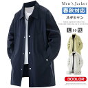 スプリングコート メンズ ステンカラーコート ハーフコート 無地 通勤 通学 カジュアル ジャケット アウター 薄手 春 秋 ビジネスコート 軽量 防風 男性 ...