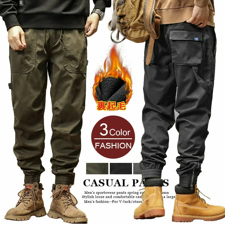 防寒 パンツ メンズ 裏起毛 カーゴパンツ 冬 裏ボア 暖かい パンツ 極 暖 パンツ 暖パン イージーパンツ ウェストゴム アウトドア ワークパンツ 作業着 ズボン ミリタリーパンツ ボトム 裏ボアパンツ あったかパンツ ゴルフウェア 釣り 冬物 春 秋 冬