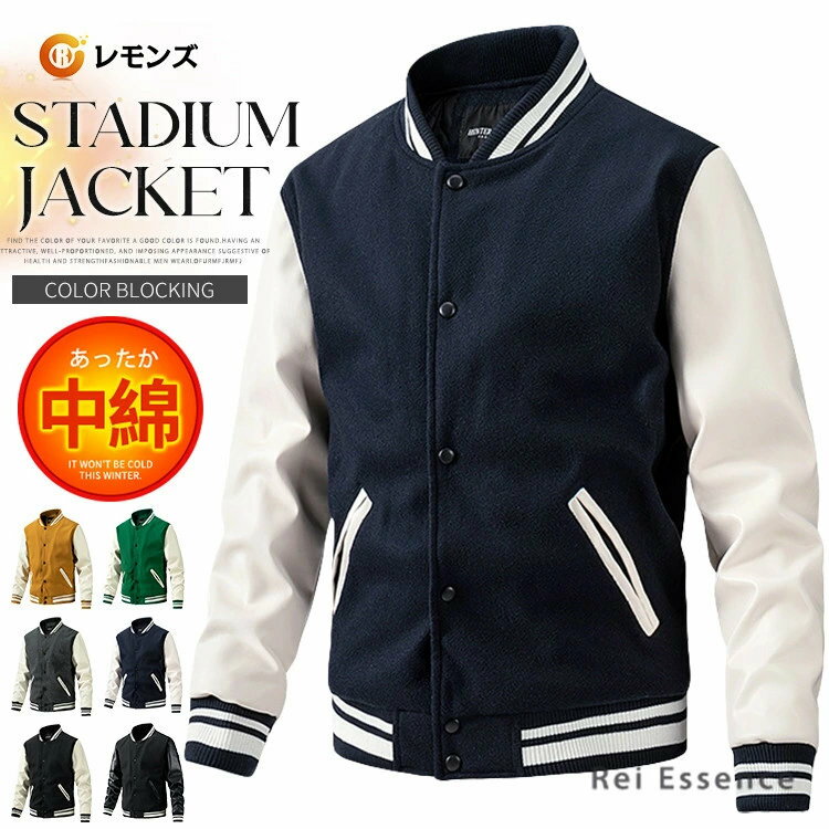 スタジャンメンズメルトンジャケット...