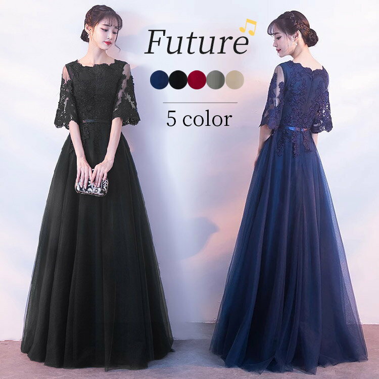 ドレス 大人 ピアノ発表会 高校生 パーティードレス 韓国 ロングドレス 演奏会用ドレス 黒 赤 中学生 結婚式 ワンピース イブニングドレス レディース フォーマル かっこいい 袖あり 膝丈 マキシ丈 体型カバー aライン 大学生 同窓会代代 謝恩会 着?せ 大きいサイズ