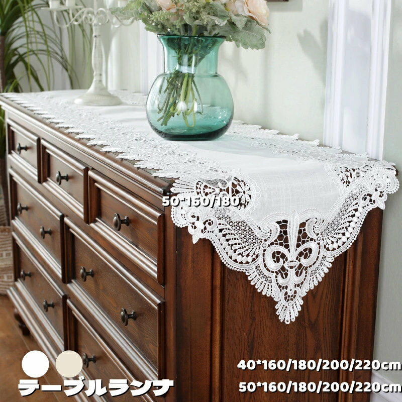 テーブル ランナー ピアノカバー 食卓 中央 レース柄 北欧 クロス 無地 おしゃれ リバーシブル テーブ..
