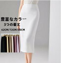 タイトスカート 裏地付き スカート ひざ丈 レディース スカートミディアム丈 ハイウエスト 通勤 オフィス フォーマル ビジネス 就活 大きいサイズ 膝丈 普段着 春秋物 3つの着丈