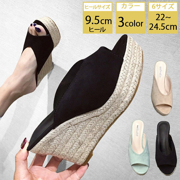 厚底サンダル レディース ウェッジソール 美脚効果 ジュートサンダル 歩きやすい 疲れにくい かかとなし つっかけ オープントゥ サンダル 厚底靴 ジュート 春夏 きれいめ 旅行 ブラック 黒 緑 22.0 22.5 23.0 23.5 24.0 24.5