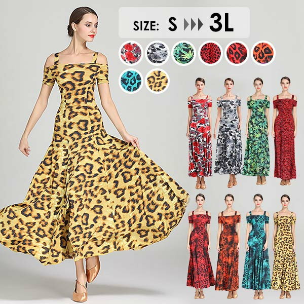 動画あり 社交ダンス ドレス 社交ダンス衣装 初心者 ワンピース ヒョウ柄 肩出し 高級 豪華 練習着 ウ..