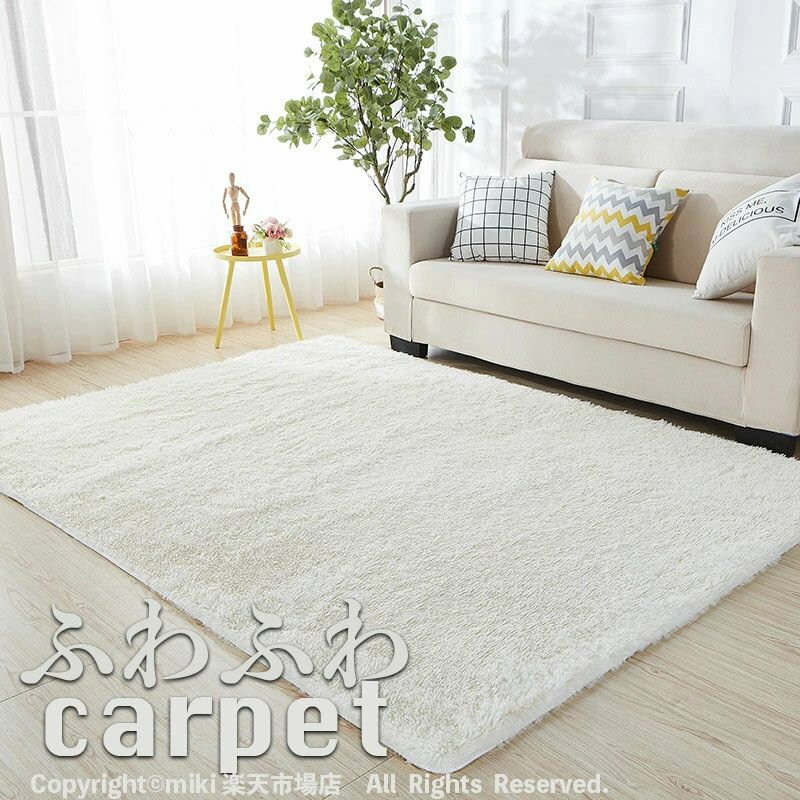 カーペット 長方形 洋室 洋風 厚手 ラグ ラグマット 洗えるラグ 滑り止め付 絨毯 高級 コットン 洗濯 ウォッシャブル 床暖房 北欧 おしゃれ シンプル 厚み ふわふわ160×230 200×250 200×300