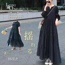 シャツワンピース ロング 長袖 秋 黒 大きいサイズ ティアード 春秋 レディース きれいめ ティアードワンピース 春 マキシ丈 無地 ロングワンピース ビッグシルエット ブラック ゆるっと カジュアル ゆったり 大人可愛い 着痩せ