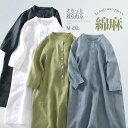 シャツワンピース ガーゼ レディース ロングワンピース 綿麻ワンピ 七分袖 シンプル 体型カバー マキシ丈 ゆるっと ミモレ 無地 春 夏 カジュアル 綿麻 ナチュラル プレゼント 大人可愛い 黒 白 送料無料 30代 40代 50代