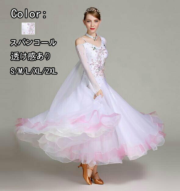 新作 社交ダンス衣装 ワンピース モダンダンス　ワルツ専用ドレス レッスン着 ルンバ サンバ 練習競技着 デモ用 スタンダード 発表会用 演出服 長袖 シフォン 大人気 格好良い S/M/L/XL/XL/ 透け感 刺繍付き スパンコール ホワイト(4)