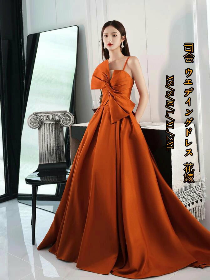 上品 Aライン 送料無料★パーティードレス 蝶結び トレーン丈 セクシー 宴会 スタイリッシュ 発表会 司会 ウェディングドレス 花嫁 エレガント ロング丈 司会 二次会 お呼ばれ 同窓会 イブニングドレス代代代 卒入式 編み上げ size：S/M/L/XL/XL オレンジ