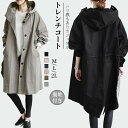 6色 ブルゾン アウター トレンチコート レディース 春 秋 冬 花粉ガードトレンチコート コートアウター ロング丈 マウンテンパーカー 裏地 フード付き 大きいサイズ 無地 通勤 入園式 卒業式 送料無料