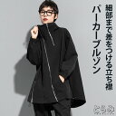 斜めジップパーカーブルゾン ブルゾン パーカー レディース ライトアウター ジャケット 羽織り 長袖 アシンメトリー スタンドカラー 斜めジップ 裾変形 秋 冬 無地 モード系 個性的カジュアル 送料無料