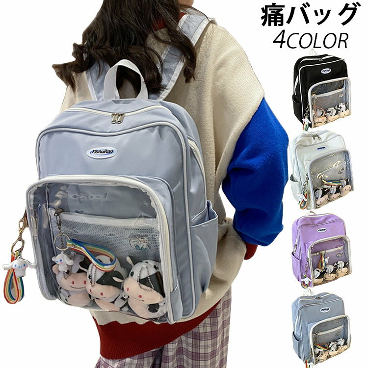 痛バッグ カバン 鞄 レディース ガールズ リュック 大容量 缶バッチ デイリー 通学 学生 ビニールバッ..