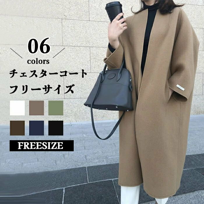 チェスターコート ノーカラー ノーカラーコート BIGコート レディース カーディガン 秋 ロング丈 厚手 ..