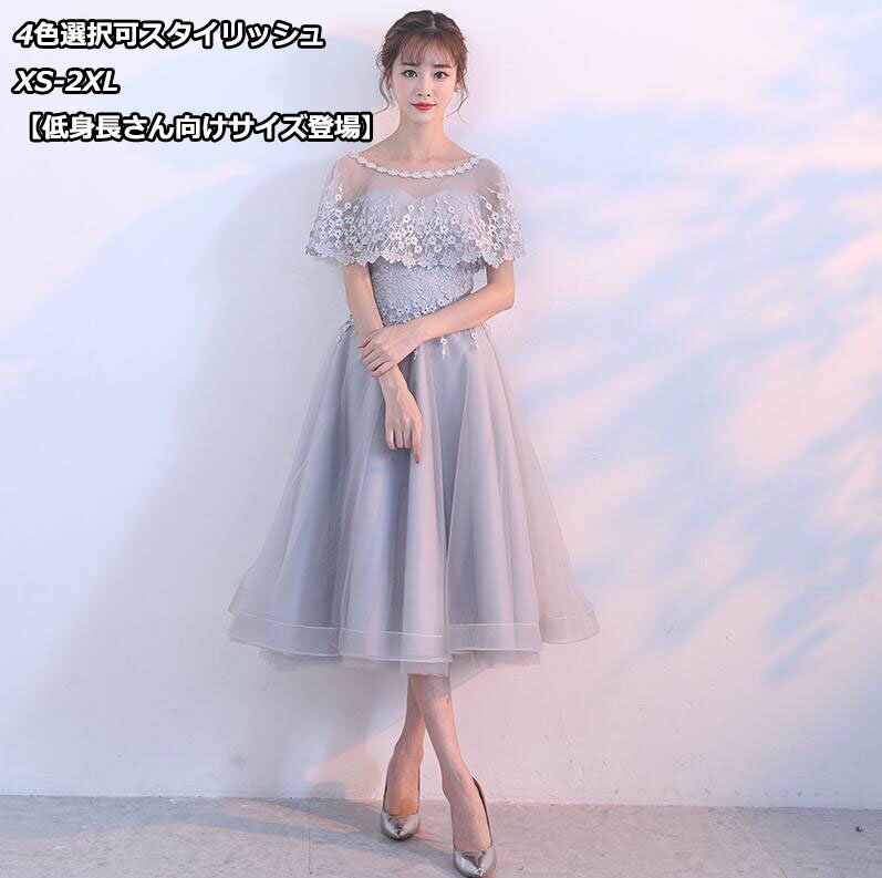 パーティードレス レディース フォーマル お呼ばれ 結婚式ワンピース Aライン色 ミモレ丈 編み上げ ＆ファスナー 二次会 小さいサイズ 演奏会 披露宴 大きいサイズ 同窓会 成人式XS-L 個性的パーティードレス