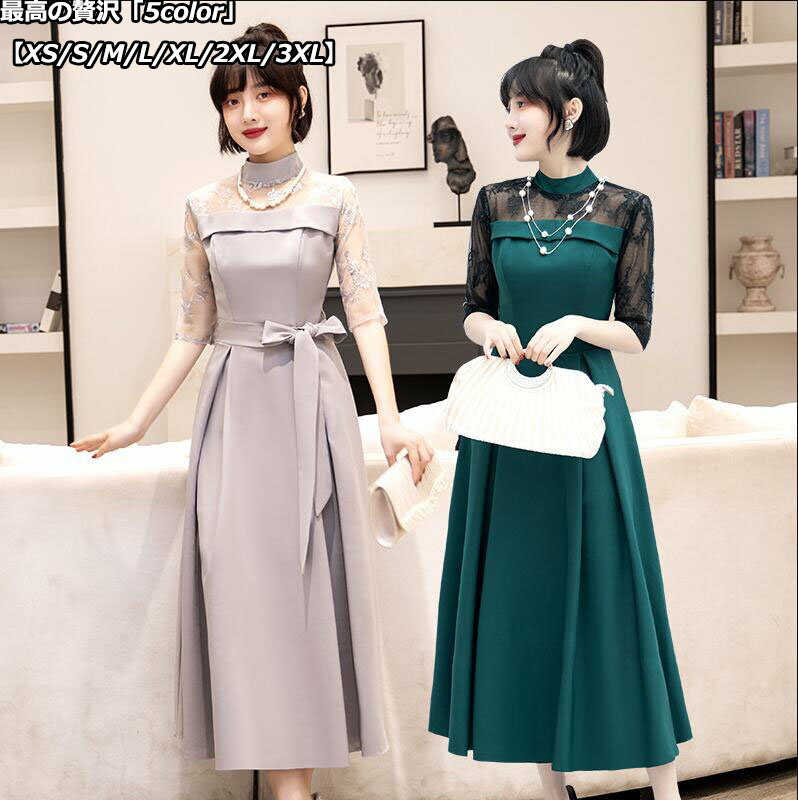 大人気高品質パーティードレス レディース フォーマル お呼ばれ 結婚式ワンピース Aライン ファスナータイプ 二次会 小さいサイズ 演奏会 披露宴 大きいサイズ 同窓会 成人式 XS-XL ミディアム丈 リボン 立ち襟分袖レースドレス 袖あり 着丈