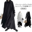 シャツワンピース&ロングスカート セットアップ レディース アシンメトリー 2点セット ふんわり フレア キレイめ ゆったり ロング シャツ ワンピース 春 秋 無地 シンプル 原宿風 個性派 体型カバー カジュアル