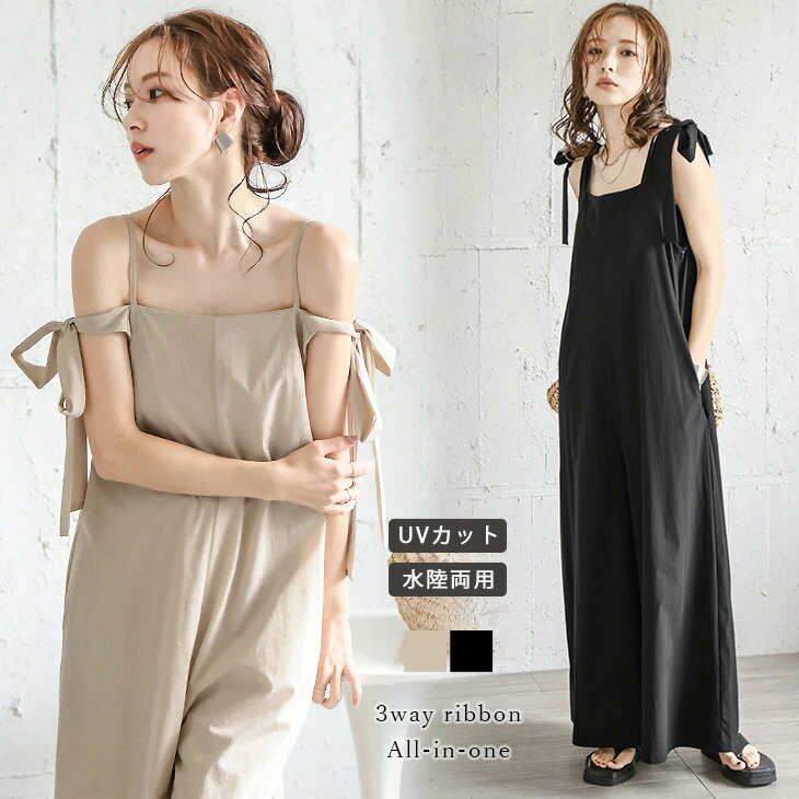 ラッシュガードway オールインワン サロペット 水陸両用 UVカット リボン 海 プール レジャー 旅行 ト..