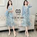 ワンピース レディース 春夏 花柄 マキシワンピース M-4XL 2点セット シフォン フレアスカート きれいめ 20代 30代 40代 50代 おしゃれ 結婚式 セレモニー 大人女子 大人可愛い
