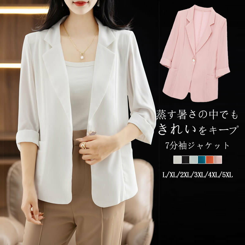 ジャケットレディース夏春サマーカジ...