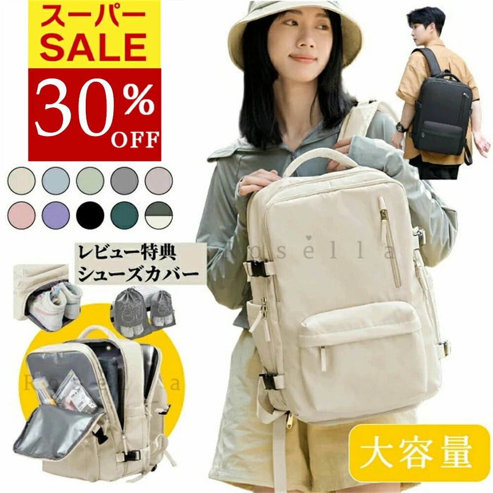 旅行用 リュック トラベル リュック 大容量 レディース リュックサック 旅行用バックパック トラベルバ..