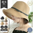 麦わらハット 帽子 レディース 麦わら帽子 ストローハット ペーパー 春夏 大きめ 遮光 夏 バケットハット 麦わら つば広 UV リボン 紫外線 日よけ 海 ビーチ 水着コーデ 大きい 旅行 あご紐 折りたため リボンハット