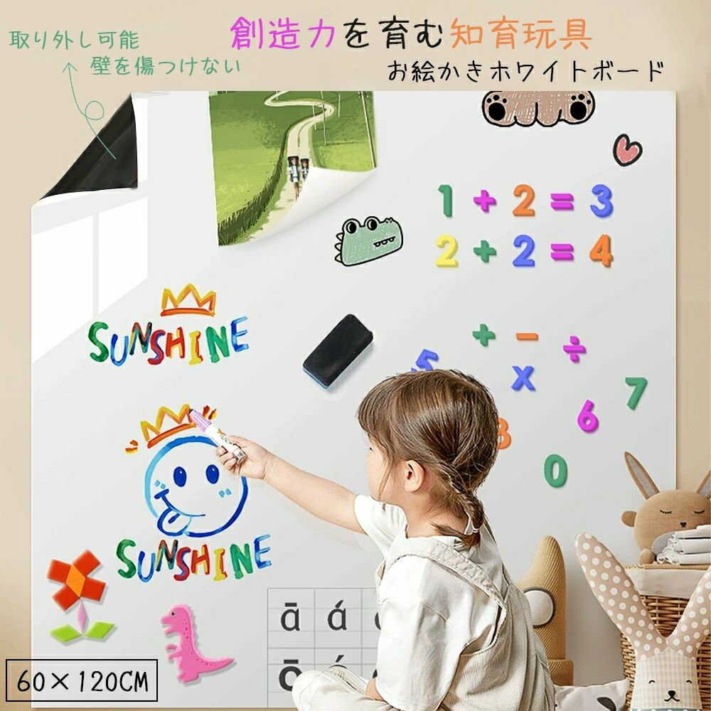 ホワイトボード シート マグネットシート シール お絵かき 弱粘着式 貼って剥がせる マグネット 磁石 ..